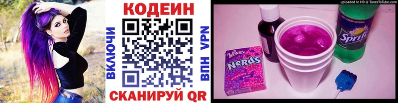 Codein напиток Lean (лин)  мориарти клад  Вельск 