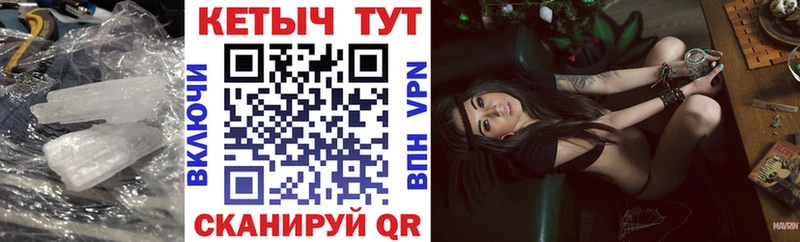 КЕТАМИН VHQ  Вельск 