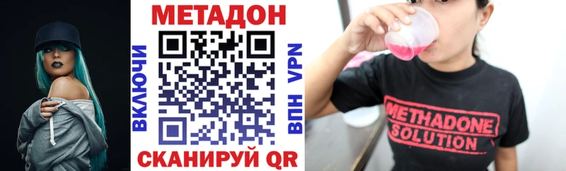МЕТАДОН VHQ  где купить   Вельск 
